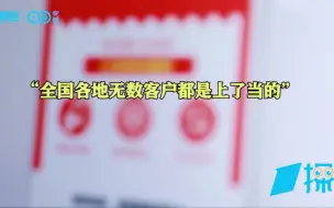 还没贷款却被扣钱，谁在乱扣“信用评估费”？