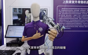 智妍播报永不落幕世界智能大会