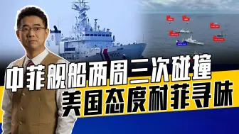 美怂恿菲加剧挑衅中国，并不想对菲负责，借口早已准备好