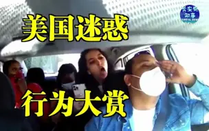 美国迷惑行为大赏：女乘客因拒绝戴口罩，对司机故意咳嗽、辱骂等行为被捕