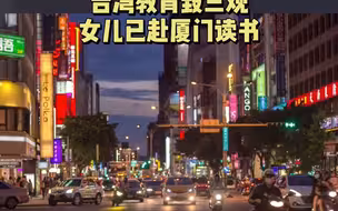 “只有两岸统一，台湾才有未来”