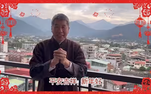 台湾孙文学校总校长张亚中：兔年发奋“兔”强