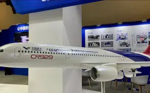 俄航空工业被全面冻结，CR929研制会受影响吗？比C919困难更大