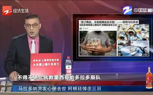 新闻深呼吸【马拉多纳突发心梗去世 阿根廷悼念三日】