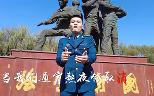 【军营说唱】人民空军《七十二岁》生日快乐！