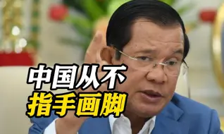 柬埔寨不参加“和平峰会” 前首相洪森：不要借此指责中国