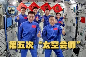 太空接力！联播一瞬带你回顾中国空间站的五次“会师”瞬间
