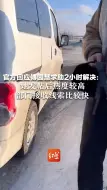 官方回应傅园慧求助2小时解决：她发帖后热度较高，部门接收线索比较快