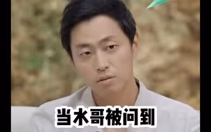 王昱珩谈杨笠普信男言论 正确的、中肯的、一针见血的！还得是水哥啊！