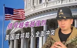 特朗普要求支持者采取行动，有人呼吁内战，美国或将陷入全面冲突
