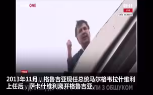 格鲁吉亚前总统在基辅爬上8楼楼顶 威胁要跳楼