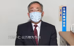 台湾民众不如狗？岛内疫情病亡549人，蔡英文却吊唁拜登爱犬