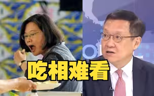 台湾岛内名嘴批蔡英文窜访美国：美国喜欢这种没有中心思想，只为自己权位的人