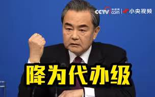 中方决定将中立两国外交关系降为代办级