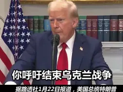 特朗普“威胁”普京：若拒绝谈判，可能会对俄实施制裁