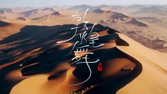 浪漫中国之中国功夫丨敦煌舞