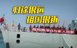 经历三昼夜 中国公民视频记录坐军舰撤离苏丹过程