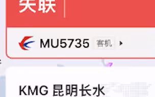 客机载133人在广西藤县发生事故 目前救援队伍正在靠近 伤亡情况未明