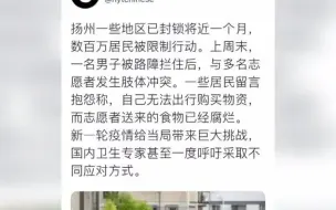 国内“德尔塔”疫情得到有效控制，美国媒体又酸了