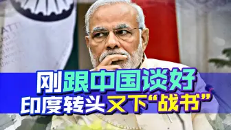 印度转头给中国下“战书”，边境风波恐再起，解放军得做2手准备
