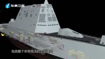 美“朱姆沃尔特”级驱逐舰真的能起到威慑中国的作用吗？
