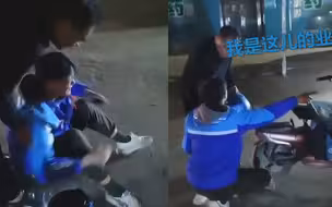 外卖小哥送完餐回家遭保安误解阻拦 蹲坐地上崩溃大哭：我是业主