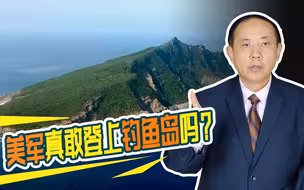 王云飞：美日5万军队大演习，美军胆敢登上钓鱼岛会被就地消灭！