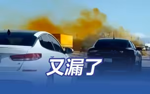 又漏了！美国罐车又侧翻 剧毒硝酸泄漏