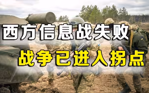 西方信息战彻底破产，普京收束包围网，乌克兰将变成“内陆国”？