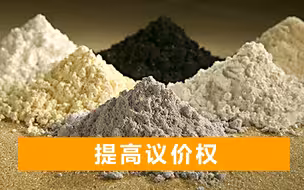 欧美持续依赖中国稀土，2大央企强势联手，“稀土航母”即将诞生