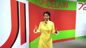 亮点早知道！记者带你逛第三届世界青瓷大会各大展览展示中心、会场论坛……
