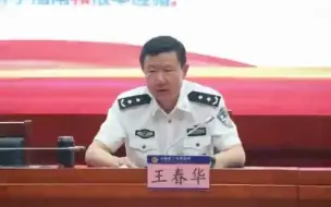 孙小果服刑过的监狱，狱长王春华主动投案！