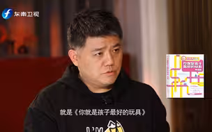 宝妈看过来！樊登用一本书读懂孩子，全家适用