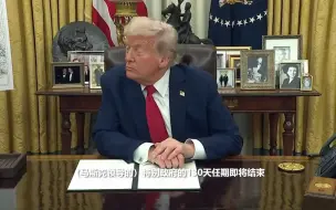 马斯克任期即将结束 特朗普：他会重回公司 我能留他多久就留多久