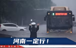 郑州特大暴雨中，一民宿老板腾200张床位供歇脚：询问电话2秒一个