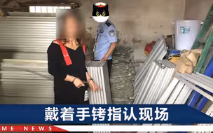 女子杀夫弃子潜逃23年被抓，死者哥哥：弟弟终于可以安息了