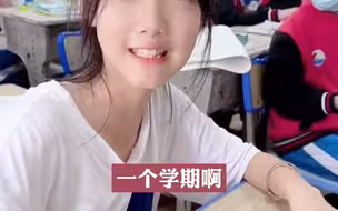 初中女孩一学期用完130多支笔芯，平均一天用完一支，笑容里满满都是自信