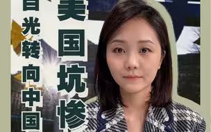 欧洲被美国坑惨深陷困境 中国或成令人期待的“冬日火苗”