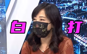 民进党当局一个劲的逼迫民众施打高端疫苗，媒体人怒批，打了也白打