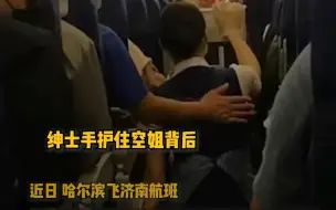 最暖的瞬间！航班两次遇气流颠簸，空姐蹲下避险，乘客默默伸手守护