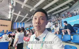 康哥带你看大运 不同视角的女排决赛