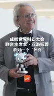 科幻大咖来了！成都世界科幻大会联合主席本·亚洛抵蓉，收到一个“惊喜”