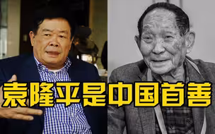 曹德旺曾评论袁隆平是中国首善：他帮助中国贫困农民渡过难关