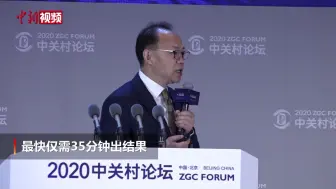 程京：全集成核酸检测芯片系统35分钟可出结果