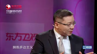 【维为道来】中国美国动手，欧洲会选边站吗？