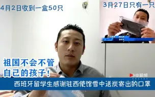 祖国不会不管自己的孩子！西班牙留学生参加央视网跨国直播后，迅速解决了燃眉之急