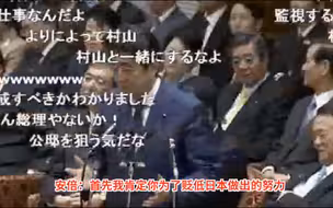 7年前女议员提醒安倍小心恐怖袭击  安倍称这是贬低日本