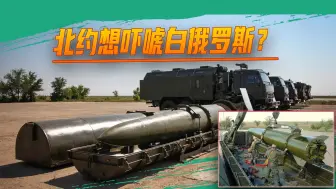 北约重兵压境，乌军蠢蠢欲动，白俄罗斯发出警告，亮出多张王牌