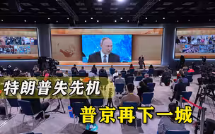 故意恶心美国？普京当着全世界赞美埃尔多安：真男人，从不摇尾巴