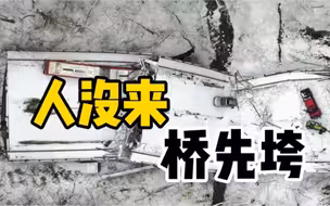 美国总统拜登视察匹兹堡市基建情况前，当地一座桥垮塌了……